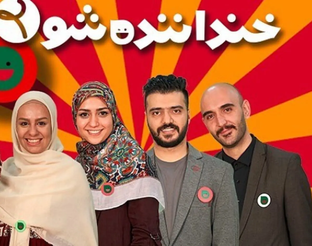 طرفداری اشکان خطیبی از شرکت کننده خنداننده شو، حاشیه ساز شد!