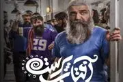 پوستر رسمی سریال «آفتاب پرست» رونمایی شد