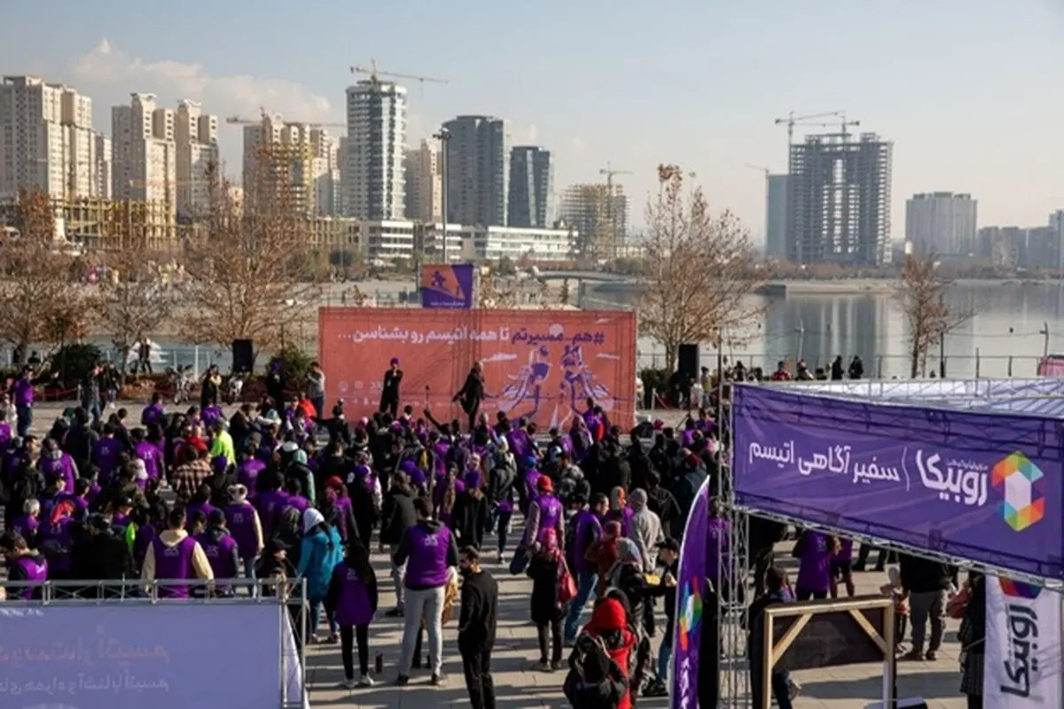 دومین رویداد هم‏ مسیر اتیسم، با همراهی روبیکا برگزار شد