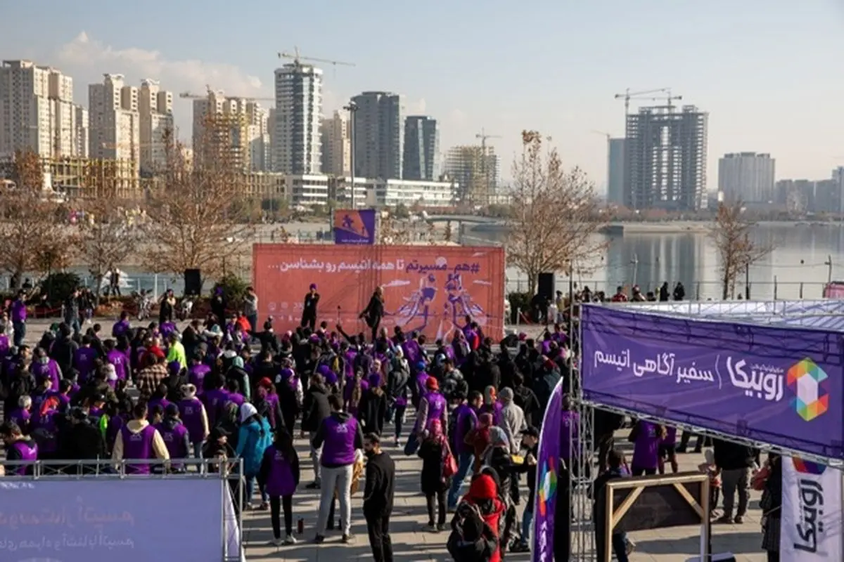 دومین رویداد هم مسیر اتیسم، با همراهی روبیکا برگزار شد