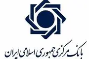 گواهی سپرده ۳۰درصدی موقتی نیست؛ ۸۰همت دیگر به‌زودی منتشر می‌شود