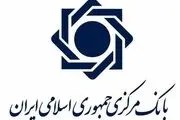 گواهی سپرده ۳۰درصدی موقتی نیست؛ ۸۰همت دیگر به‌زودی منتشر می‌شود