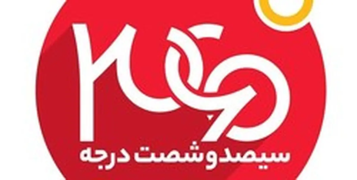  احتکار خانگی سوژه «۳۶۰ درجه» شد 