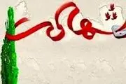 شهادت عجیب یک پاسدار در میدان تیر