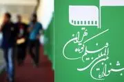 افشای دلیل برگزاری جشنواره فیلم کوتاه در سینما ملت
