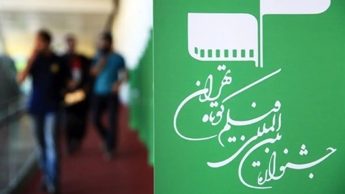 افشای دلیل برگزاری جشنواره فیلم کوتاه در سینما ملت
