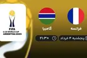 پخش زنده جام جهانی جوانان 2023: فرانسه - گامبیا 4 خرداد 1402