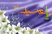 اتفاقات عجیبی که هنگام میلاد امام حسین (ع) اتفاق افتاد
