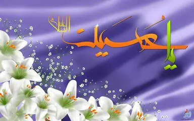 امام حسین(ع)