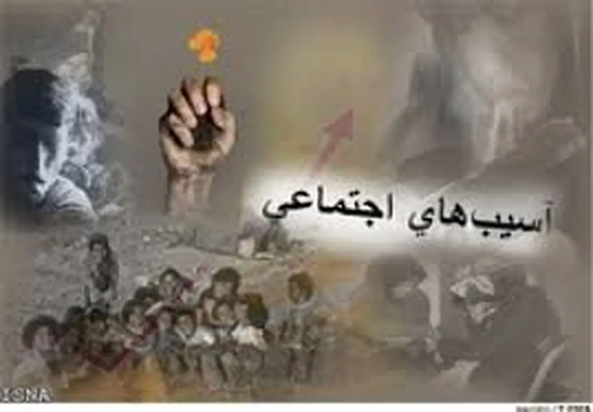 افزایش آسیب های اجتماعی در حوزه زنان