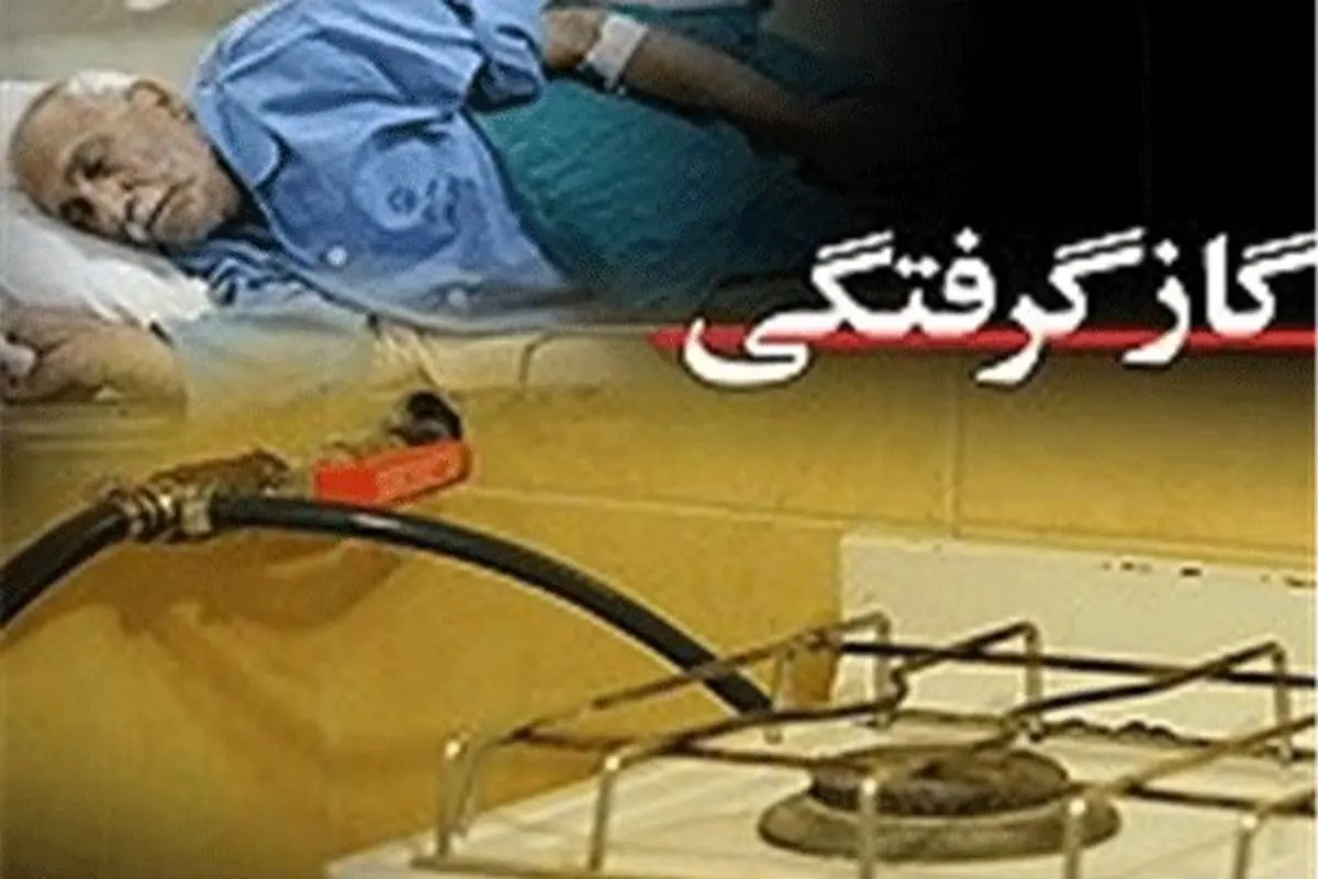 این علائم را جدی بگیرید تا دچار گازگرفتگی نشوید!