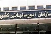 ۴۰۰۰ فرد در فهرست سیاه کد فروشان اقتصادی