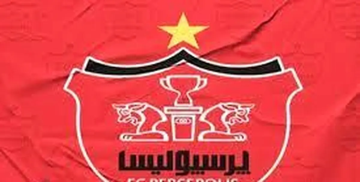 اخبار پرسپولیس| پرسپولیسی ها نقره داغ شدند
