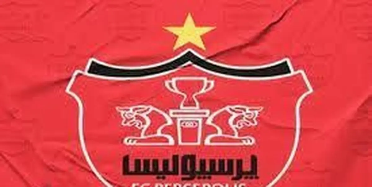 اخبار پرسپولیس| پرسپولیسی ها نقره داغ شدند
