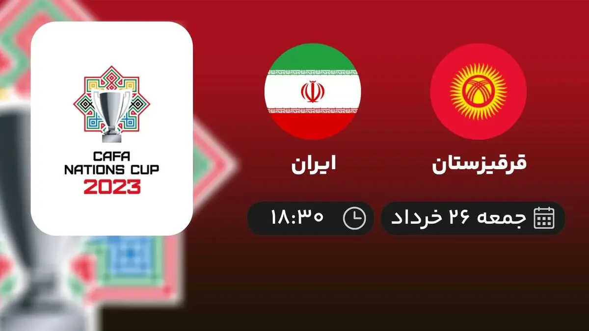 پخش زنده ایران قرقیزستان 26 خرداد 1402