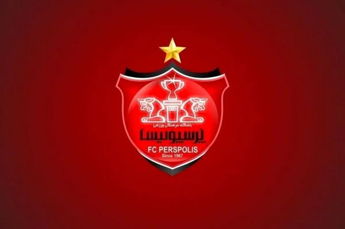 خبری فوری و مهم از پرسپولیس