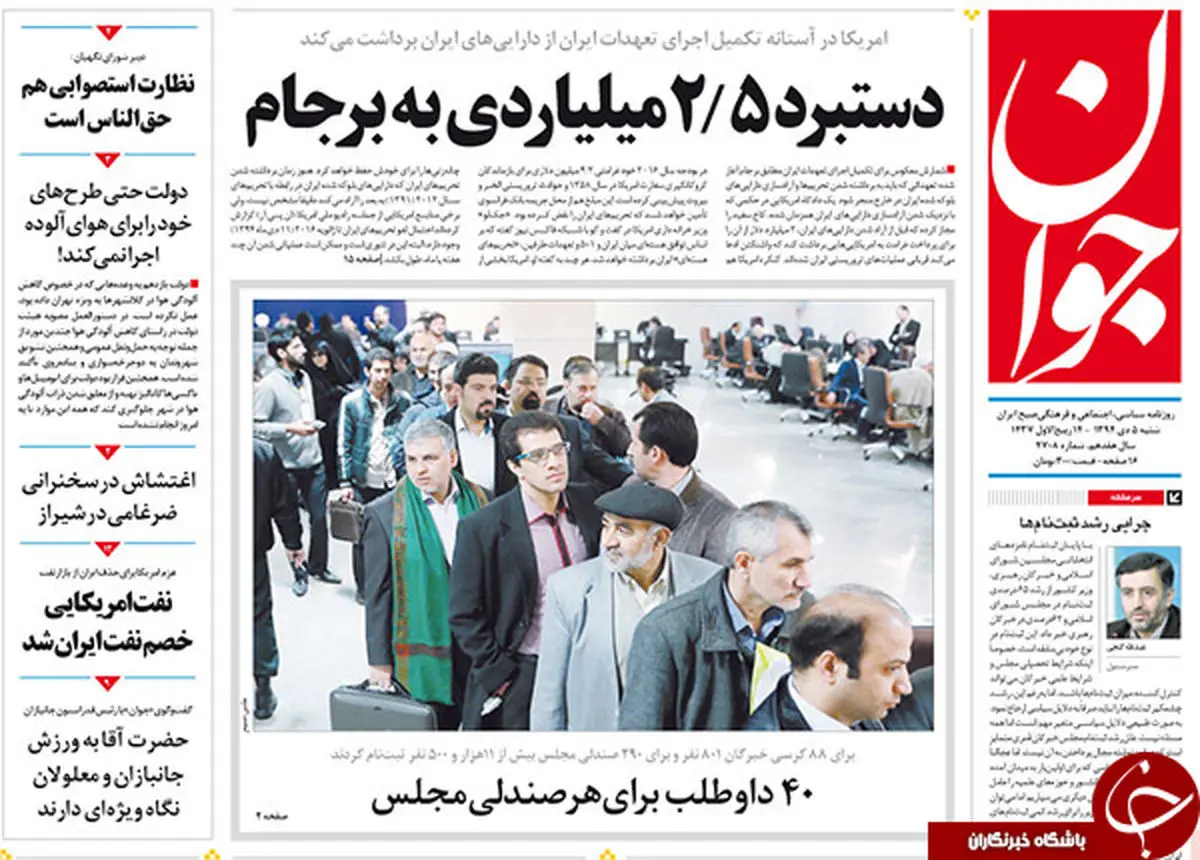 از کاندیدای هاشمی ها برای مجلس تا دستبرد به برجام!