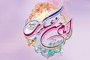 استوری ویژه ولادت امام حسن(ع) ۱۴۰۳
