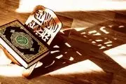 4 کلید قرآنی که درهای آرامش را می گشایند