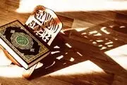 با خواندن این سوره 70هزار فرشته در شب و روز بر شما درود می فرستند