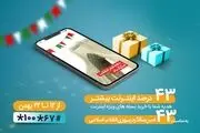 بسته‌های اینترنت ویژه همراه اول 