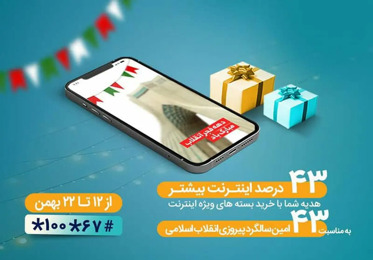 بسته‌های اینترنت ویژه همراه اول 