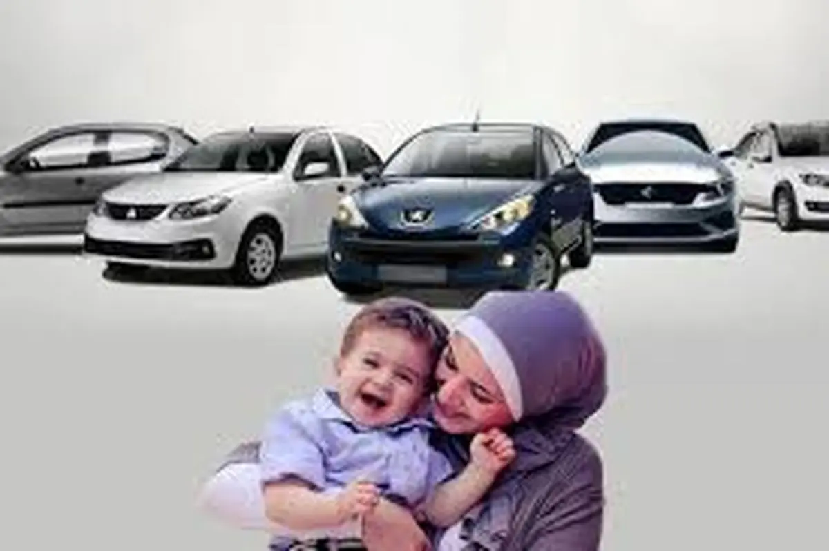 فروش محصولات ایرانخودرو ویژه مادران/ ثبت نام خودرو از فردا + شرایط