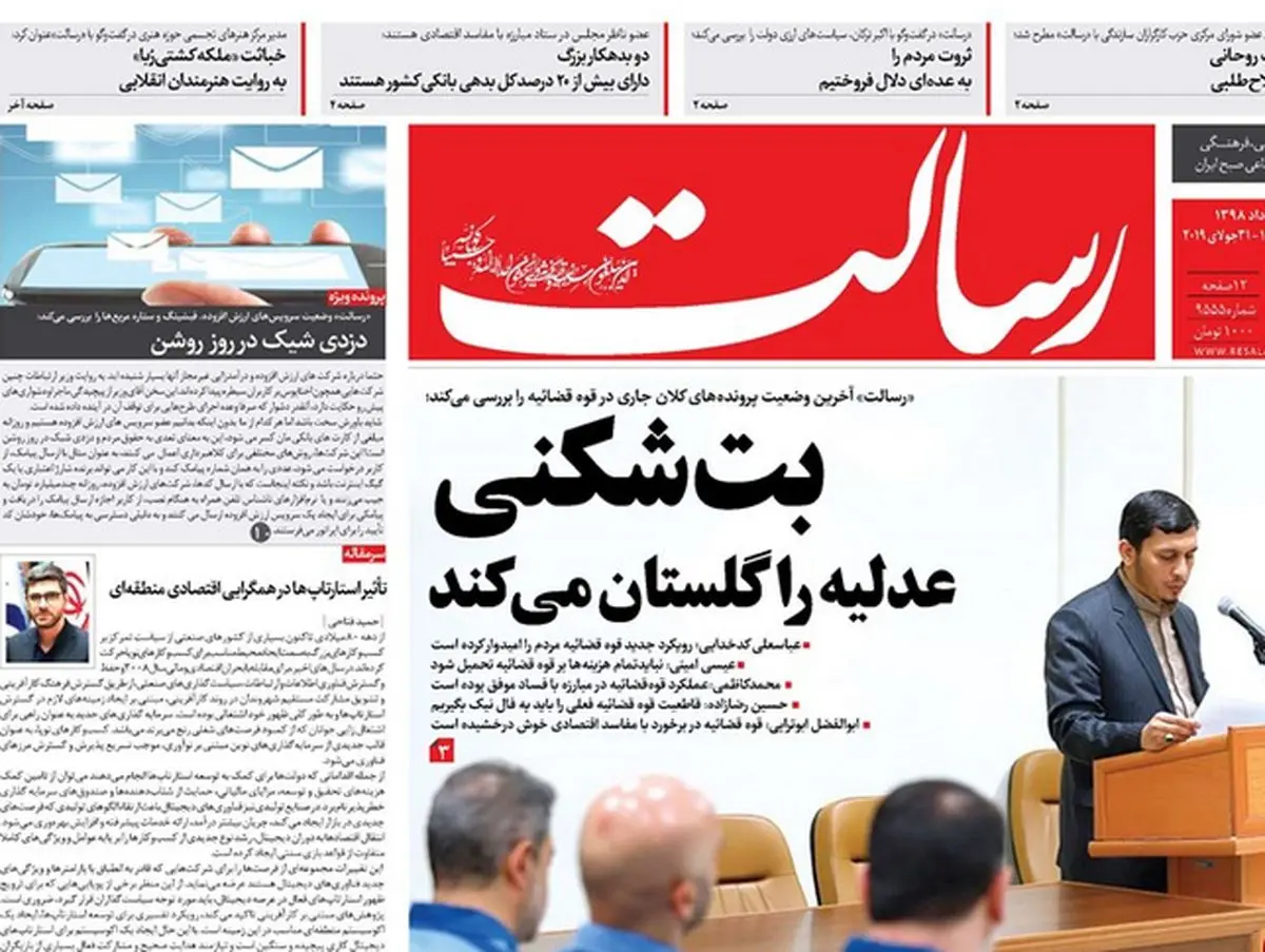 از حکم قصاص نجفی تا بازگشت گرانی خودرو