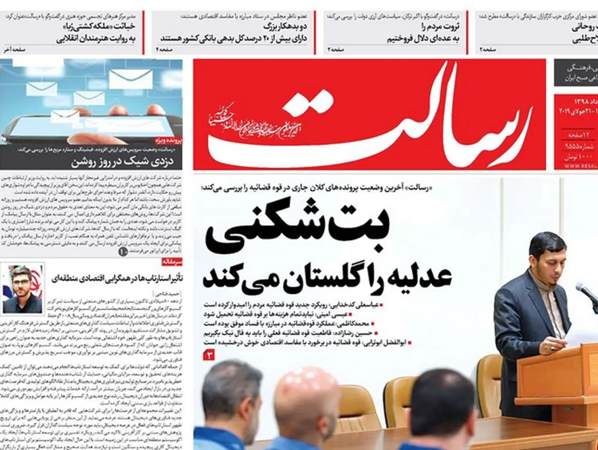 از حکم قصاص نجفی تا بازگشت گرانی خودرو