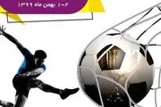 تورنمت 4 جانبه فوتبال در کیش
