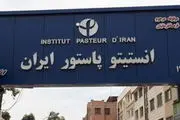 آسیب به انستیتو پاستور ایران در پی حملات آمریکایی ـ صهیونی