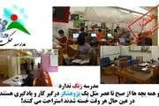 مدرسه حکمت بابلسر تعطیل شد