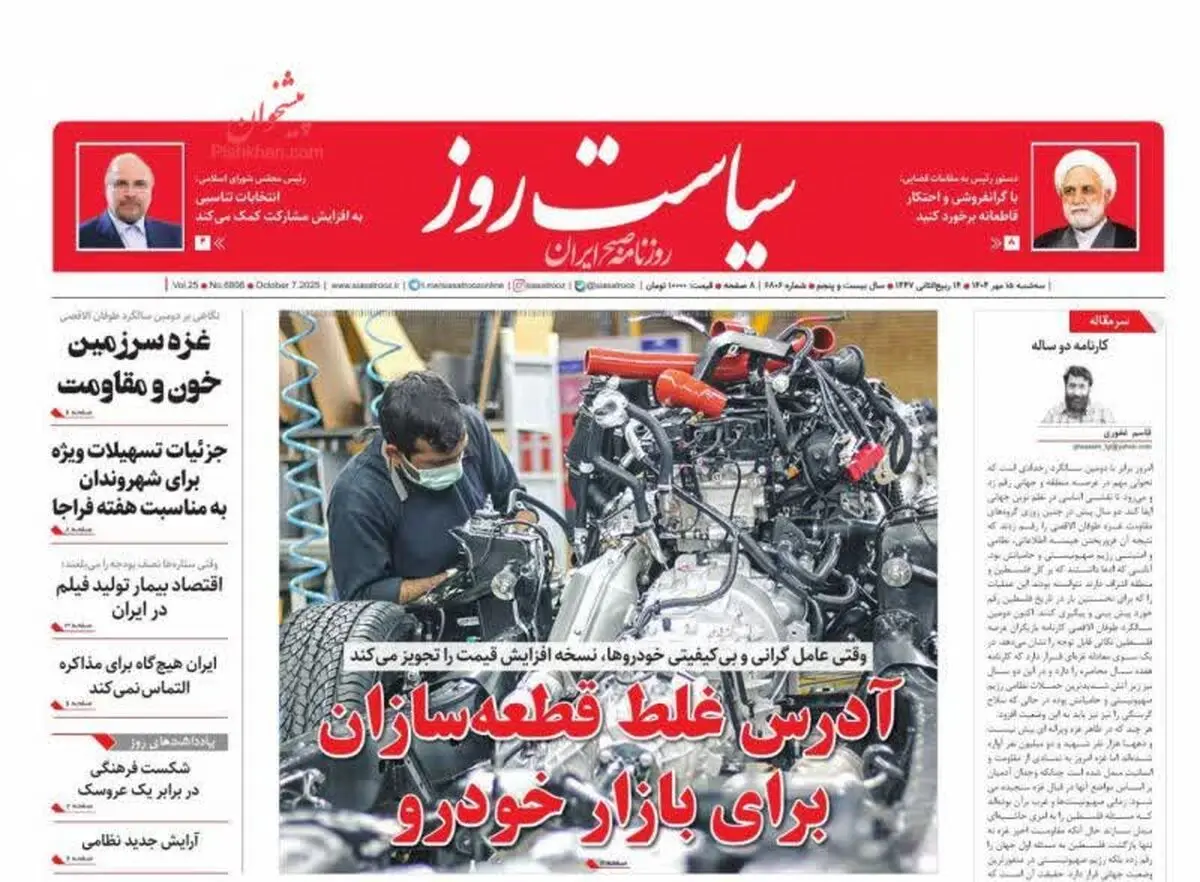 جهان علیه اسرائیل/مرض آیفون/ پیشخوان