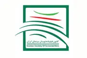پیام تسلیت کانون فیلمنامه‌نویسان طی درگذشت نجف دریابندری