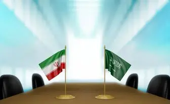 عراق: احتمال بازگشت روابط سیاسی ایران و عربستان وجود دارد