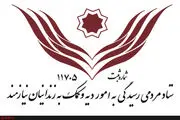 آزادی ۸۸ زندانی جرائم غیر عمد با کمک ستاد دیه
