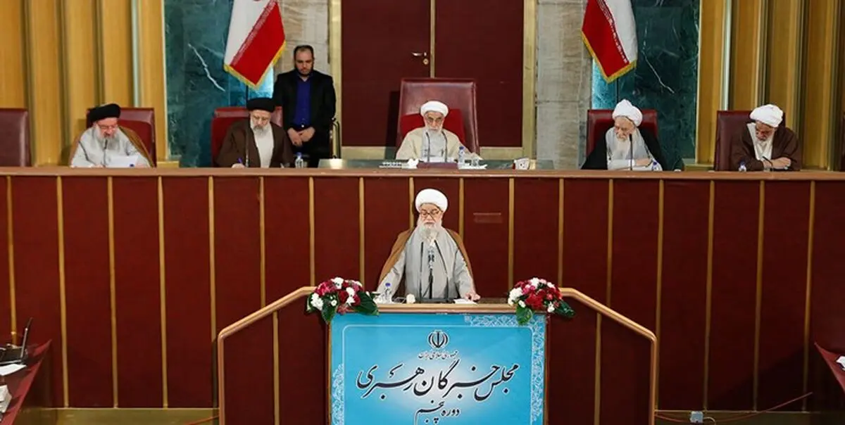  بیانیه پایانی اجلاس رسمی خبرگان رهبری