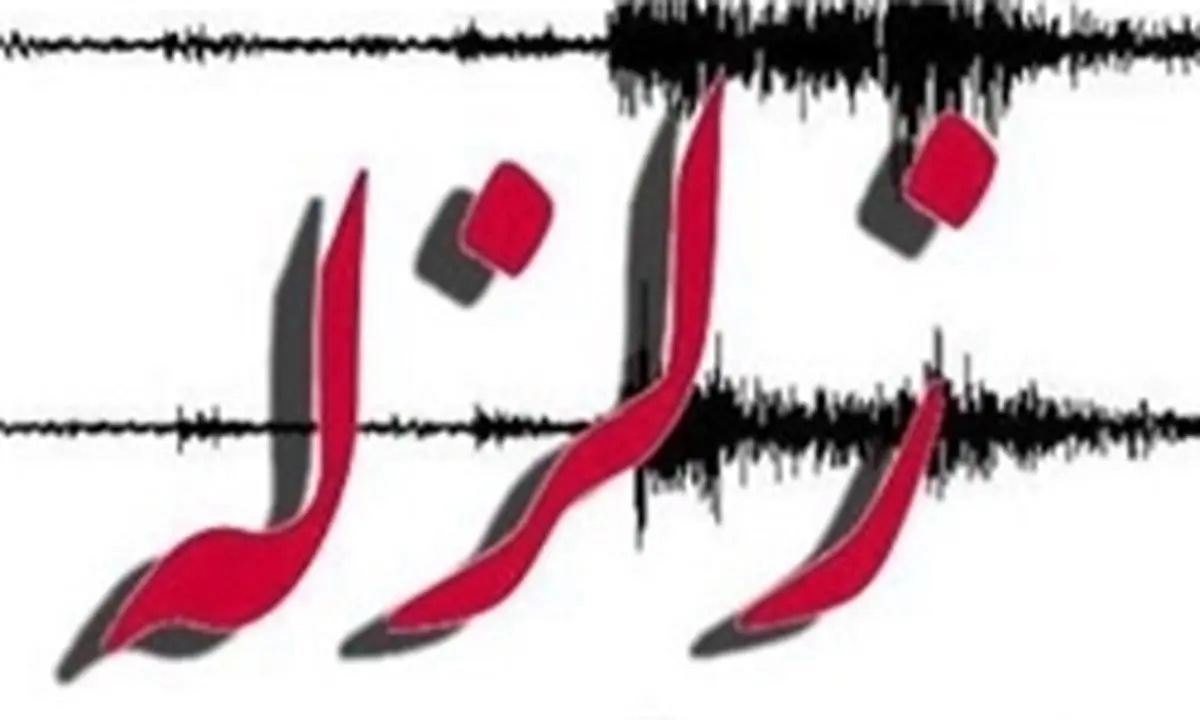 گرگان لرزید