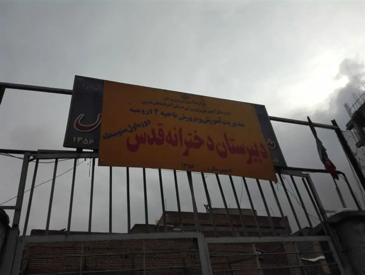 زنگ خطر حادثه ی پلاسکو بر مدارس کلنگی ارومیه