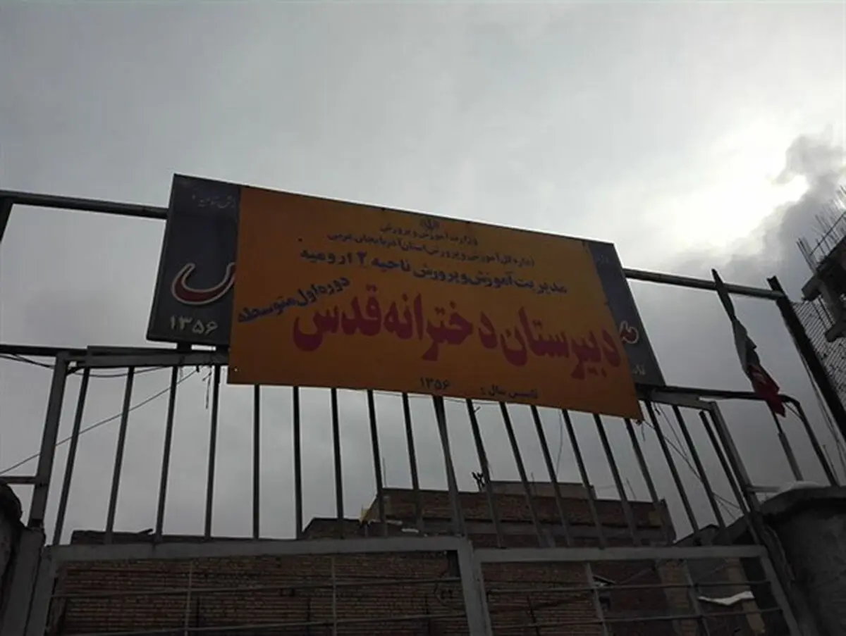 زنگ خطر حادثه ی پلاسکو بر مدارس کلنگی ارومیه