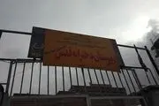 زنگ خطر حادثه ی پلاسکو بر مدارس کلنگی ارومیه