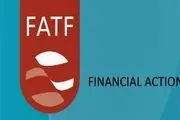 حمایت اروپا از تمدید یک ساله توافق FATF با ایران