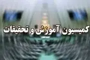 مُهر تایید کمیسیون آموزش بر برنامه‌های وزیر پیشنهادی علوم