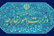  سفیر آلمان به وزارت امور خارجه احضار شد