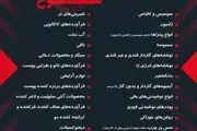 چه کالاهایی ممنوعیت تبلیغاتی دارند؟ /اینفوگرافی