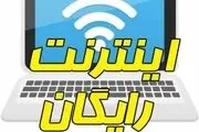 خطا در اینترنت رایگان دولت با عنوان کاربر گرامی شماره همراه تطابق ندارد/ علت چیست؟