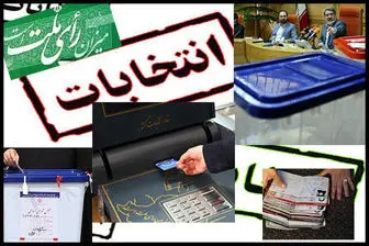 افشای جزئیاتی از تایید صلاحیتهای انتخابات مجلس