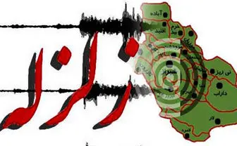 زمین لرزه ۴ ریشتری در شیراز