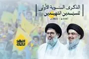 جزئیات مراسم سالگرد شهادت سیدان شهید مقاومت در بیروت