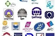 ادغام سازمانهای بیمه گر در شورای عالی بیمه